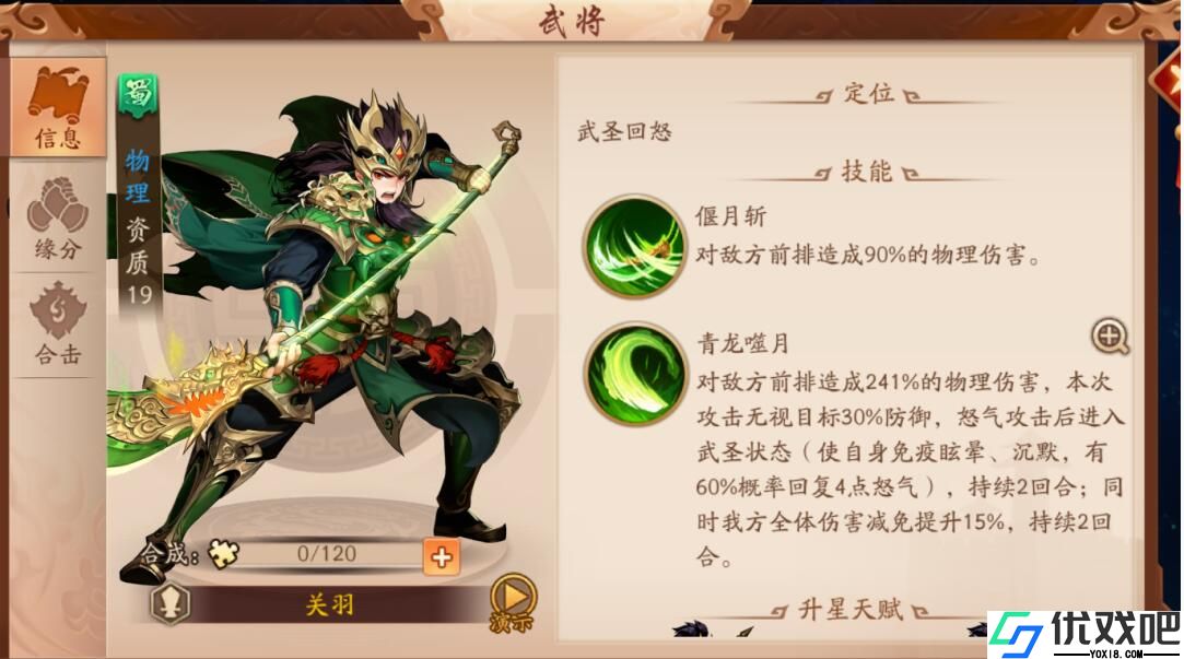 七星宝刀死亡触发核心输出解析