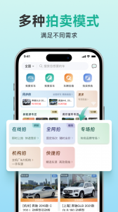 汽车街app
                           