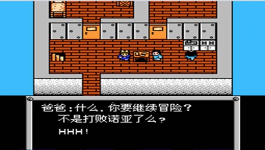 重装机兵最终明奇fc版