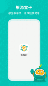 根源盒子app
                           