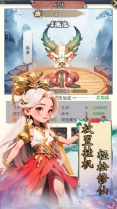 仙宠物语0.1折版