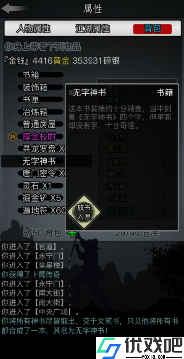 放置江湖转生门派用什么好