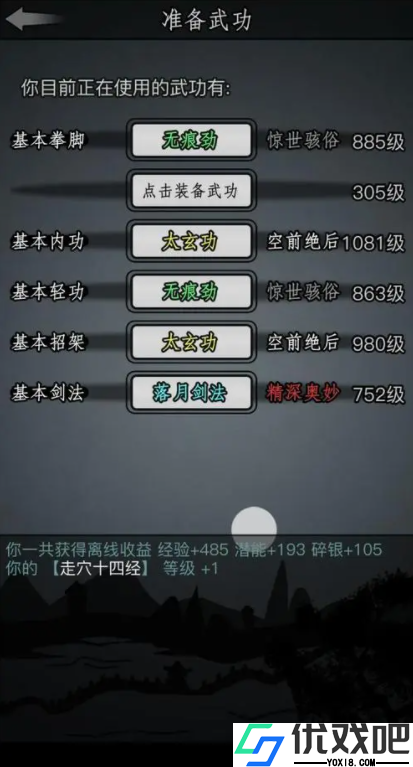 放置江湖转生门派用什么好