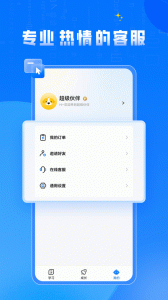 超级伙伴最新版
                           