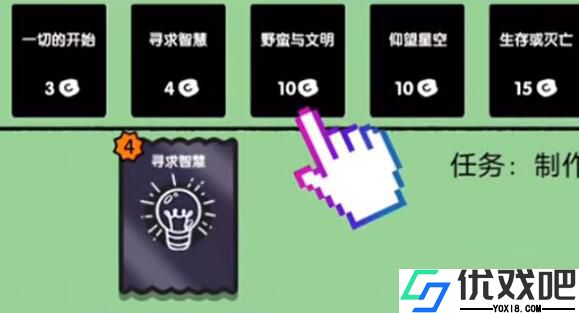 堆叠世界中文版