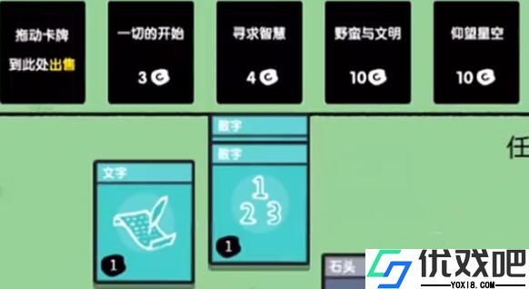 堆叠世界中文版