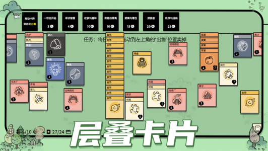 堆叠世界中文版