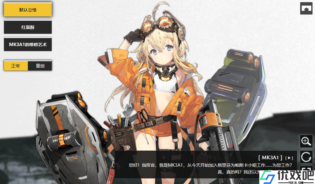 少女前线MK3A1是什么角色