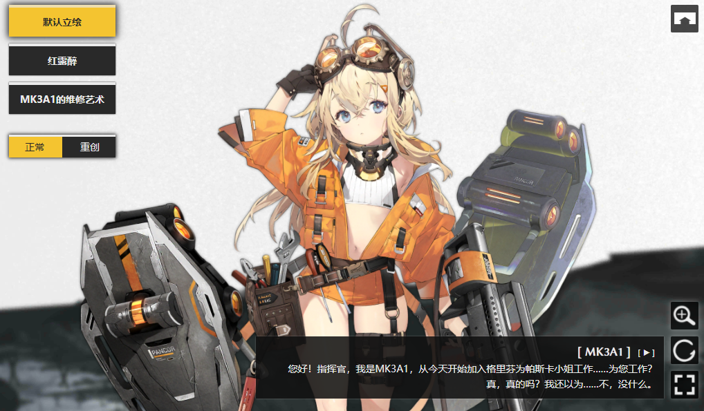 少女前线MK3A1是什么角色-少女前线MK3A1测评