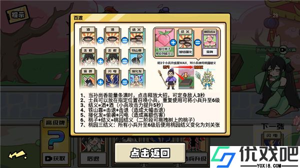 无敌老铁手游