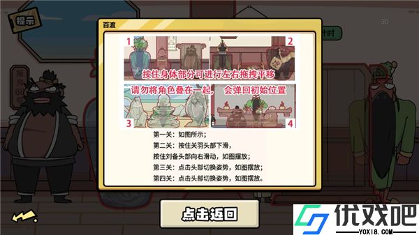 无敌老铁手游