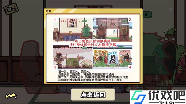 无敌老铁手游