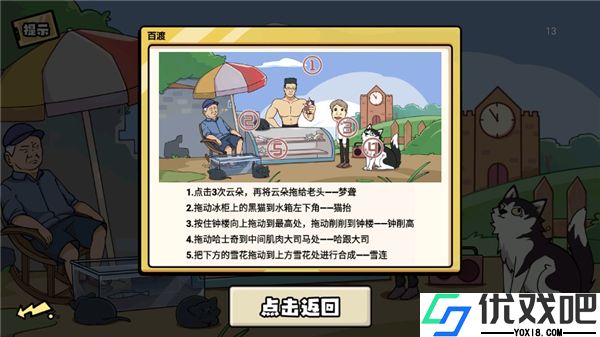 无敌老铁手游