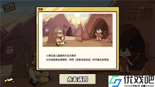 无敌老铁手游