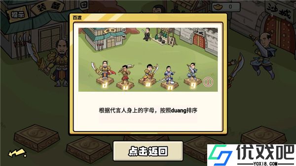 无敌老铁手游
