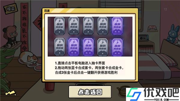 无敌老铁手游