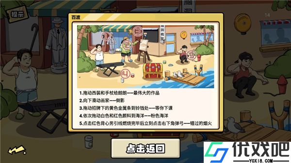 无敌老铁手游
