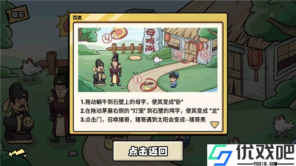 无敌老铁手游