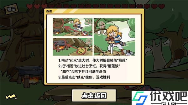 无敌老铁手游