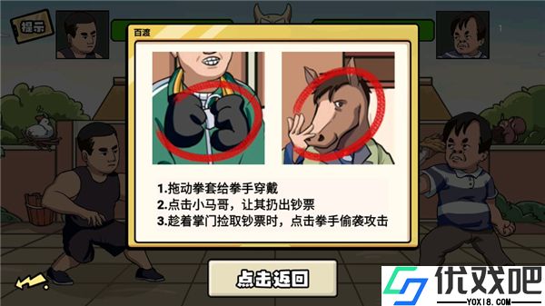 无敌老铁手游