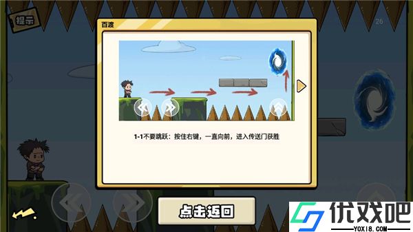 无敌老铁手游