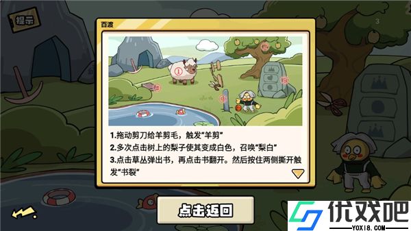 无敌老铁手游