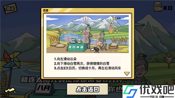 无敌老铁手游