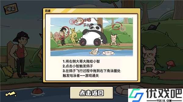 无敌老铁手游