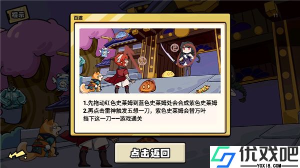 无敌老铁手游