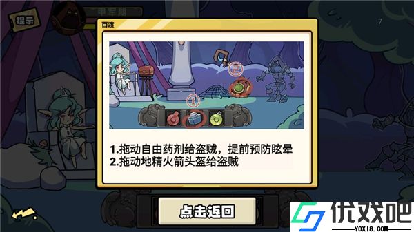 无敌老铁手游