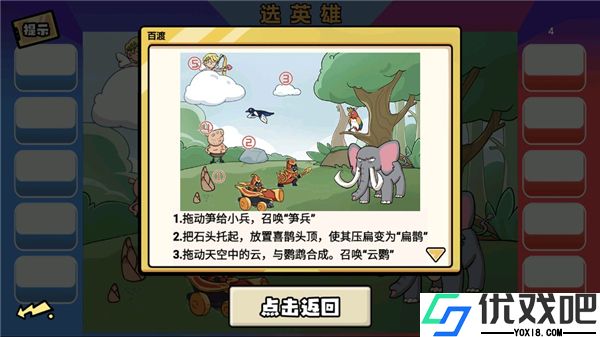 无敌老铁手游
