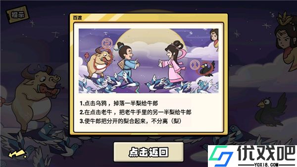 无敌老铁手游
