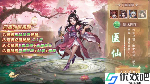 主宰西游0.1折版