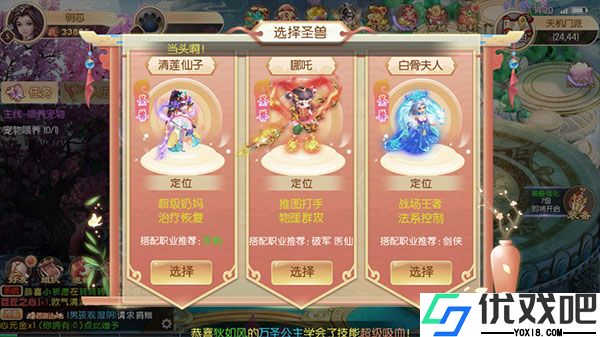 主宰西游0.1折版