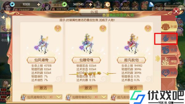主宰西游0.1折版