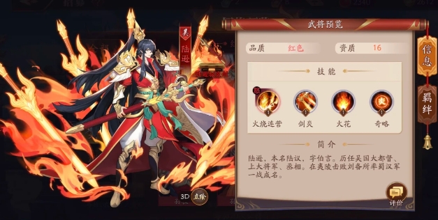 放开那三国3吴国怎么打蜀国-放开那三国3吴国蜀国方法