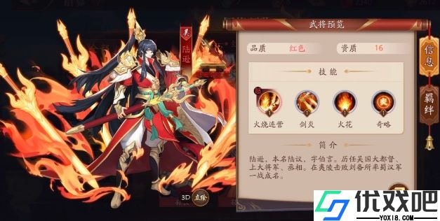 放开那三国3吴国怎么打蜀国
