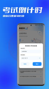 公务员考试题库
                           