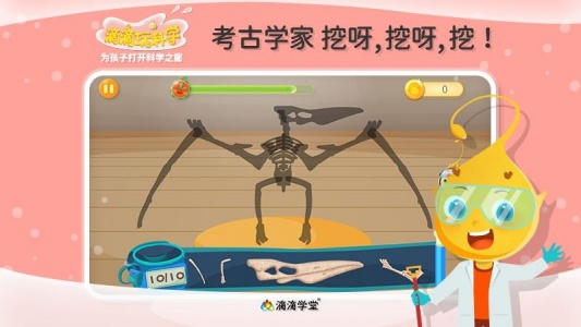 滴滴玩科学app