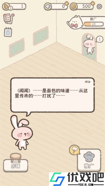 喵喵甜品店手游