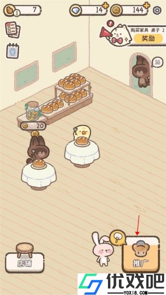 喵喵甜品店手游