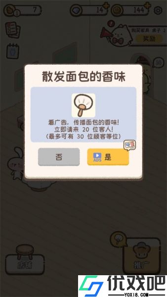 喵喵甜品店手游