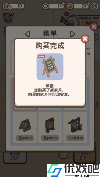 喵喵甜品店手游