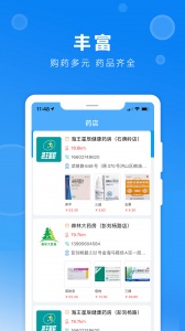 益珍方app
                           
