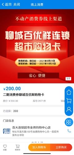 我的聊城app最新版