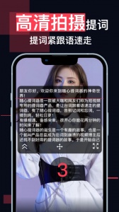 随心提词器app