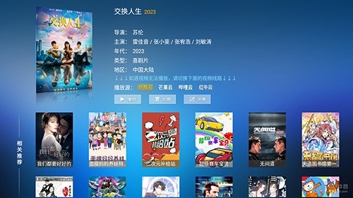 爱家影视无广告版
                           