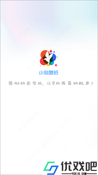 小鸟壁纸手机版