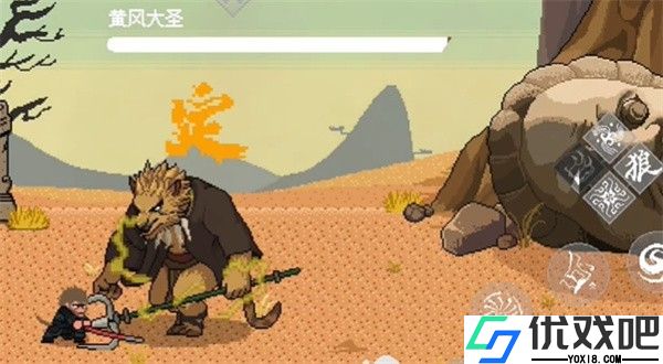 黑神话悟空像素版0.8