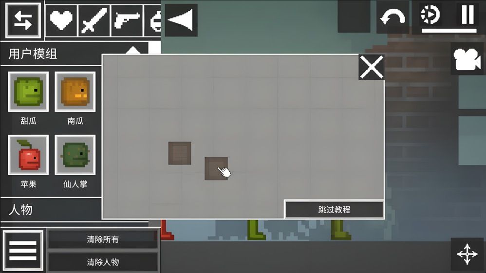 甜瓜欢乐园手游下载